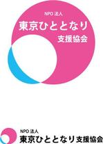 content3738さんの「NPO法人  東京ひととなり支援協会」のロゴ作成への提案