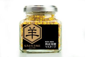takumikudou0103 (takumikudou0103)さんの自家製マスタードのラベルシールデザインの仕事への提案