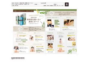 橋本さおり（ミエルカdesign） (itosaori)さんの化粧品の使い方提案リーフレットの作成への提案