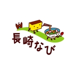 ＳＡＲＵＭＯＣＨＩ (sarumochi)さんの「長崎なび」のロゴ作成への提案