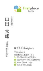 milayume (milayume)さんの営業会社「株式会社firstplace」の名刺デザインへの提案