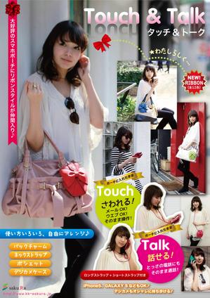 dosanko (dosanko)さんの新スマートフォン用ポーチの販促用ポスターの作成への提案