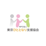 arizonan5 (arizonan5)さんの「NPO法人  東京ひととなり支援協会」のロゴ作成への提案