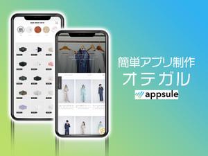 VainStain (VainStain)さんのECカートShopify のアプリストアに掲載するバナーの制作依頼への提案