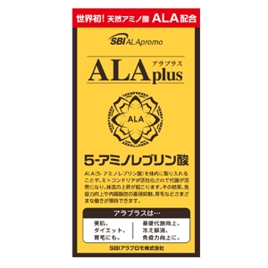 kazu (kazuaki)さんの【SBI】サプリメントの商品パッケージ【ALA】への提案