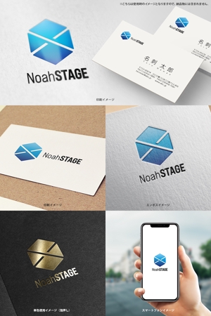 オリジント (Origint)さんのインターネットを利用したサービス提供サイトの「NoahSTAGE」の会社ロゴへの提案