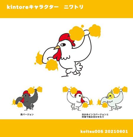 koitsu005 (koitsu005)さんの新サービスのロゴ作成をお願いしますへの提案