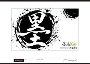 K-Design (kurohigekun)さんの書道教室墨庵と墨庵キッズの共通看板デザイン、各教室名を入れるスペース必要。比率縦５：横８への提案