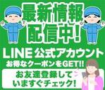 高都 (moo_t)さんの【まずはお試し】当社運営サイトLINE公式アカウントの登録誘導バナーへの提案