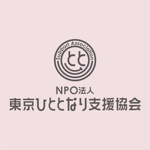 taku (taku222)さんの「NPO法人  東京ひととなり支援協会」のロゴ作成への提案