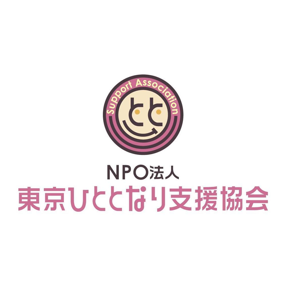 「NPO法人  東京ひととなり支援協会」のロゴ作成