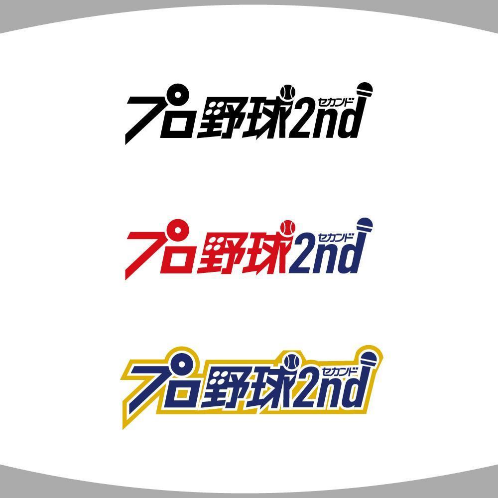 YouTube「プロ野球２nd」のロゴデザイン