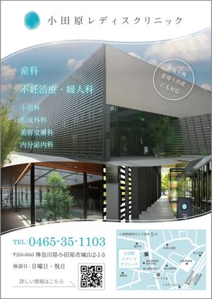 Yuine (yuine)さんの市町村のガイドブック　クリニックの広告ページ作成への提案