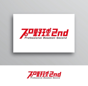 White-design (White-design)さんのYouTube「プロ野球２nd」のロゴデザインへの提案