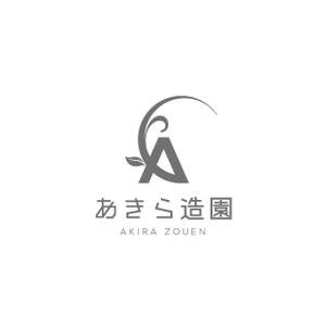 TAD (Sorakichi)さんの造園会社『あきら造園』のロゴへの提案