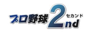 K-m ()さんのYouTube「プロ野球２nd」のロゴデザインへの提案