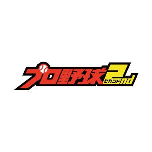 taiyaki (taiyakisan)さんのYouTube「プロ野球２nd」のロゴデザインへの提案
