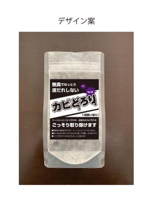 主婦N子 (em14q)さんの泥タイプのカビ取り剤のラベルデザインへの提案