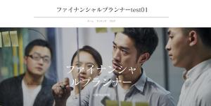 よつば (5f50ef710fe04)さんの経営者向けファイナンシャルセミナーのLP作成への提案