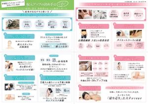 DIVINEDESIGN (aysay)さんの化粧品の使い方提案リーフレットの作成への提案