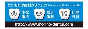 masunaga_net (masunaga_net)さんの歯科クリニック　看板デザインへの提案