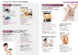 takumikudou0103 (takumikudou0103)さんの化粧品の使い方提案リーフレットの作成への提案