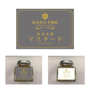 ukkoman (ukkoman)さんの自家製マスタードのラベルシールデザインの仕事への提案