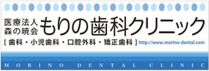rolling5489さんの歯科クリニック　看板デザインへの提案