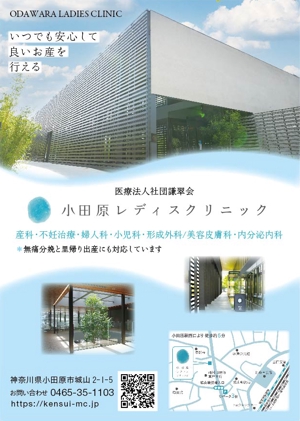 ひいらぎデザイン舎 (syuyu1314)さんの市町村のガイドブック　クリニックの広告ページ作成への提案