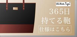 はなこさ (hanakosa1605)さんのアパレルショップ（鞄会社）のバナー制作を依頼します。#広告 #イラストレーター  #イラストへの提案