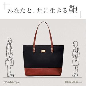 akak_design (akak_design)さんのアパレルショップ（鞄会社）のバナー制作を依頼します。#広告 #イラストレーター  #イラストへの提案