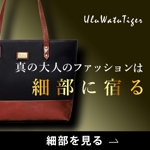 石野賢吾 (holy-knight)さんのアパレルショップ（鞄会社）のバナー制作を依頼します。#広告 #イラストレーター  #イラストへの提案