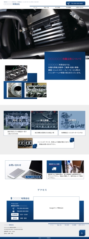 saya-yuko ()さんの静岡県の金属加工会社　全ページ制作（レスポンシブデザイン）への提案