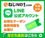 Kei (Pandor4)さんの【まずはお試し】当社運営サイトLINE公式アカウントの登録誘導バナーへの提案