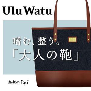 ShirokumaHat (shirokumahat)さんのアパレルショップ（鞄会社）のバナー制作を依頼します。#広告 #イラストレーター  #イラストへの提案