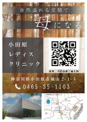 和柄屋 (hisashibu2525)さんの市町村のガイドブック　クリニックの広告ページ作成への提案