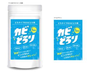 netevif (netevif)さんの泥タイプのカビ取り剤のラベルデザインへの提案