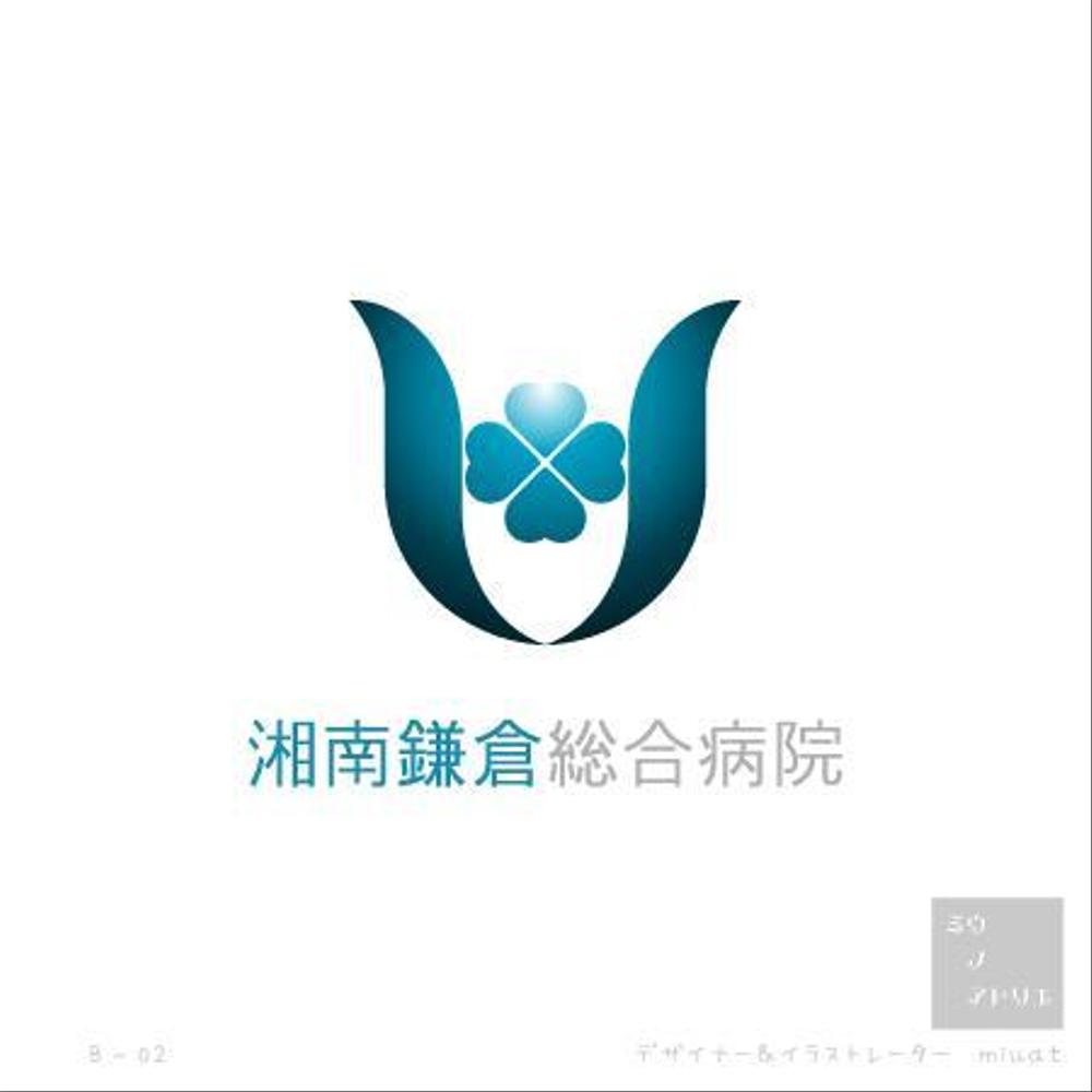 「湘南鎌倉総合病院」のロゴ制作（パンフレット・名刺用）