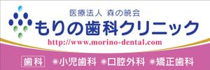 Cam_104 (Cam_104)さんの歯科クリニック　看板デザインへの提案