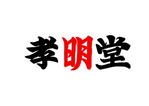 小田　一郎 (ichannel16)さんのWEBショップのロゴ（商標登録予定なし）への提案