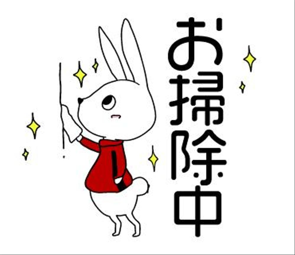 既存オリジナルキャラクターのLINEスタンプ作成