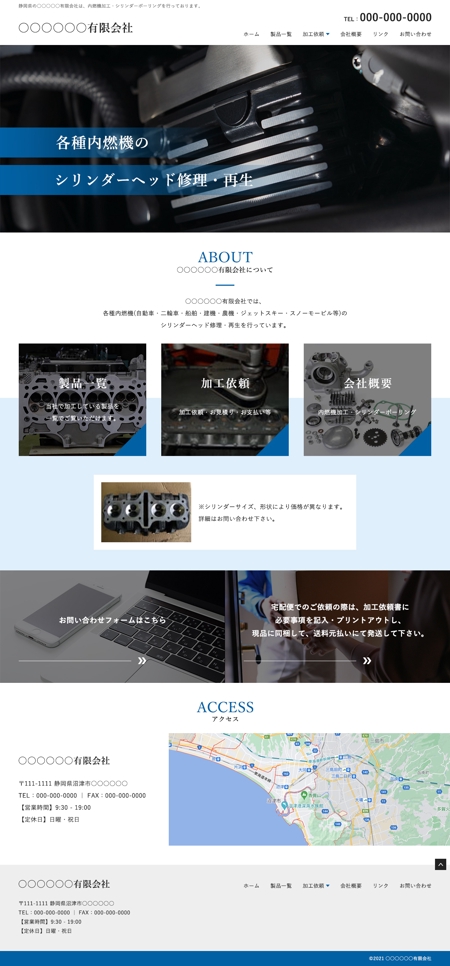 ultimasystem (ultimasystem)さんの静岡県の金属加工会社　全ページ制作（レスポンシブデザイン）への提案