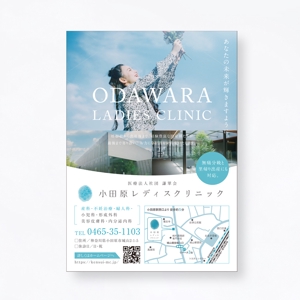 tsumugi design (tsumugi_design_2021)さんの市町村のガイドブック　クリニックの広告ページ作成への提案