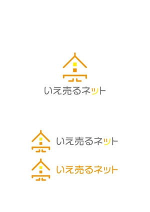 tatuya.h (05250704nahochi)さんの不動産買取専門「いえ売るネット」のロゴ制作への提案
