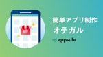 松田 (Amberun)さんのECカートShopify のアプリストアに掲載するバナーの制作依頼への提案