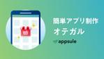 松田 (Amberun)さんのECカートShopify のアプリストアに掲載するバナーの制作依頼への提案