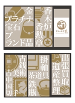 HMkobo (HMkobo)さんの骨董品・ブランド品・貴金属等の買取専門『買取の殿堂  匠』京都本店のカッティングシートのデザインへの提案