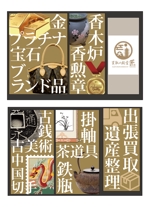HMkobo (HMkobo)さんの骨董品・ブランド品・貴金属等の買取専門『買取の殿堂  匠』京都本店のカッティングシートのデザインへの提案