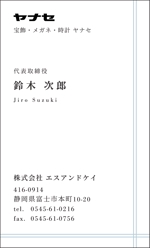 iwai suzume (suzume_96)さんの名刺デザインへの提案