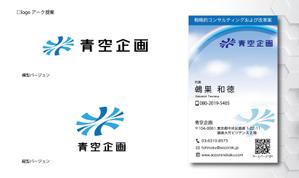 SUPLEY_ad (ad_infinity007)さんの経営コンサルタント個人事業主「青空企画」の名刺デザイン作成への提案